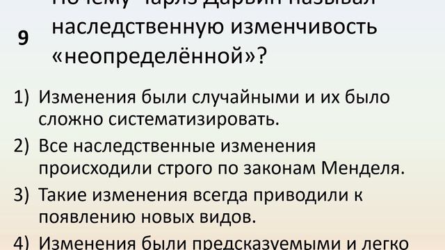 Б9 22 Ненаследственная фенотипическая изменчивость