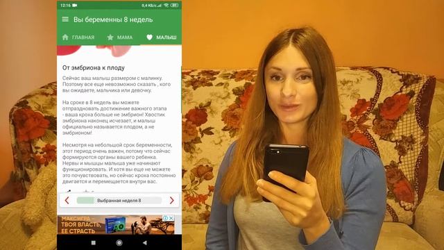Топ приложений для беременных смотреть онлайн