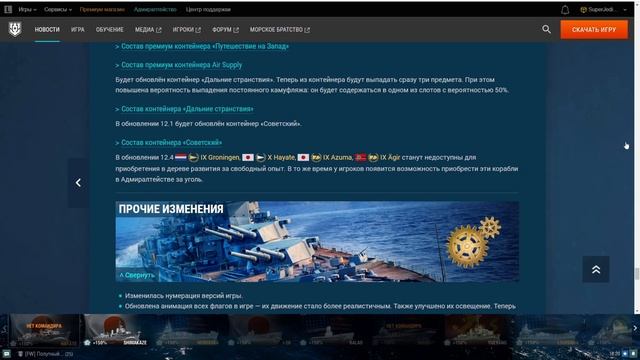 ? ВНЕЗАПНО: КОРАБЛЕЙ ЗА СВОБОДНЫЙ ОПЫТ СКОРО БОЛЬШЕ НЕ КУПИШЬ…КОНЕЦ ЭПОХИ ⚓ МИР КОРАБЛЕЙ / WoWs смотреть онлайн