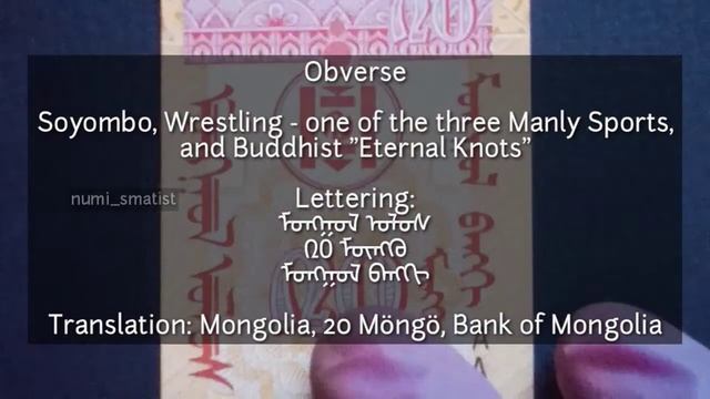 Banknote Mongolia 20 Mongo 1993/ UNCBANKNOTE смотреть онлайн