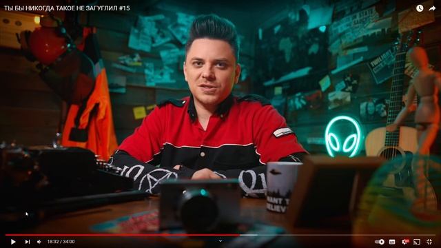 ?ТЫ БЫ НИКОГДА ТАКОЕ НЕ ЗАГУГЛИЛ #15 - РЕАКЦИЯ Utopia Show? смотреть онлайн