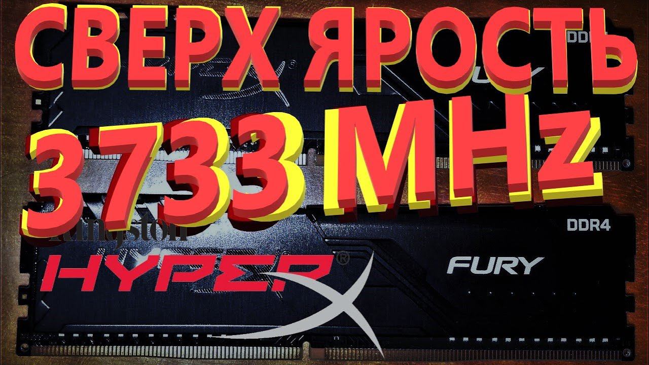 Оперативная память Kingston DDR4 16Gb(2x8Gb) 3733MHz HyperX FURY(HX437C19FB3K2/16)
