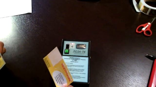 Проверка действия НЕЙТРОНИКА на приборе "ЛОЗА-ТК" Часть 1 смотреть онлайн