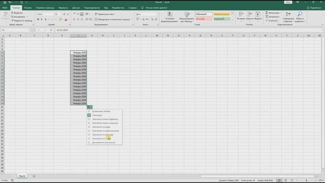 Автозаполнение дат в Excel. Как быстро проставить даты в эксель. смотреть онлайн