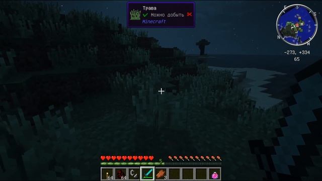 Eyes in the Darkness - глаза в темноте в майнкрафт (1.12.2)Обзор модов № 96