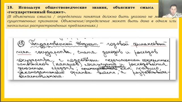 Разбор варианта ЕГЭ-2022 по ОБЩЕСТВОЗНАНИЮ (резервный день) | Кирилл Дрожжин