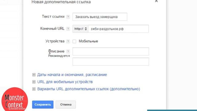 Расширения объявлений в Google Adwords смотреть онлайн
