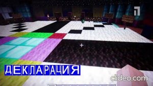Поле Чудес Первый Канал ОРТ Егоровск 2027 Minecraft TV