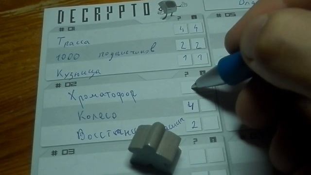 Как играть в настольную игру Декодер?. 2 часть смотреть онлайн