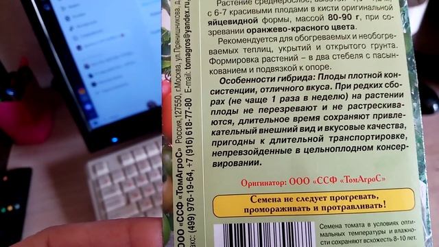 Сею на Рассаду Помидоры??? сорта "ОРФЕЙ" для Открытого Грунта и Теплицы. 27 марта 2023г.? смотреть онлайн