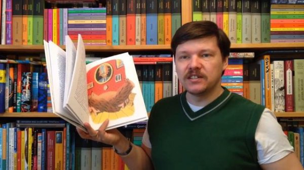 Ганс Фаллада Верный ёжик