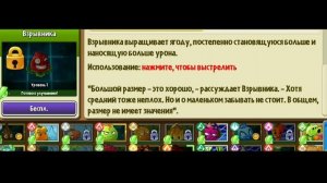 Биография Всех Растений в PvZ 2 на Русском | Plants vs Zombies 2: Биография Альманаха