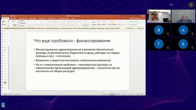 Почему в России потери в ОПЖ женщин в ковидные годы больше, чем у мужчин смотреть онлайн