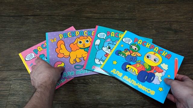 Раскраски с глазками. Для девочек, Для мальчиков, Для малышей и Милые животные. смотреть онлайн