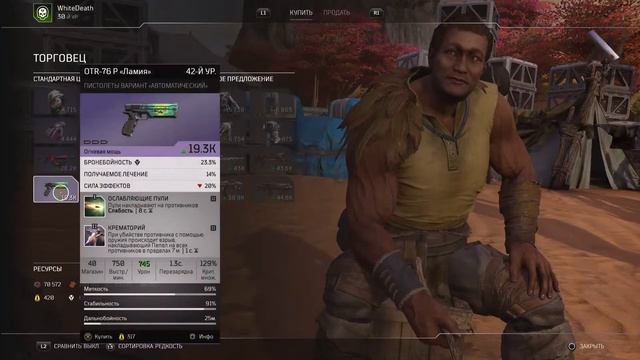 Outriders PS5.Техномант .Собираем билд из говна и палок на эндгейм