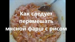 Перец фаршированный