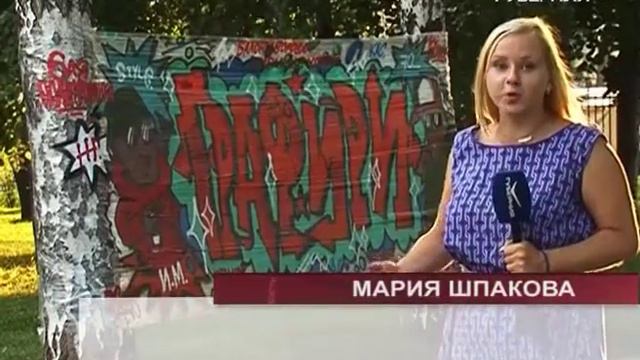 В Самаре стартовал фестиваль уличной культуры «Street-art-fest» смотреть онлайн