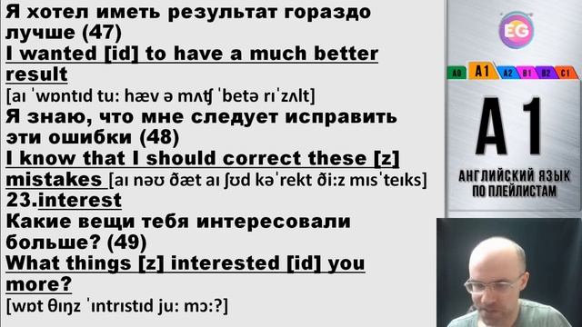 ВЕСЬ АНГЛИЙСКИЙ ЯЗЫК В ОДНОМ КУРСЕ ENGLISH GALAXY АНГЛИЙСКИЙ С НУЛЯ УРОКИ АНГЛИЙСКОГО ЯЗЫКА УРОК 9 смотреть онлайн