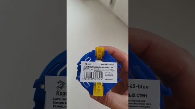 Подрозетник для гипсокартона или коробка установочная для полых стен. #shorts смотреть онлайн