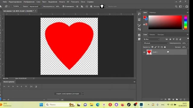 Растровая графика 02 смотреть онлайн