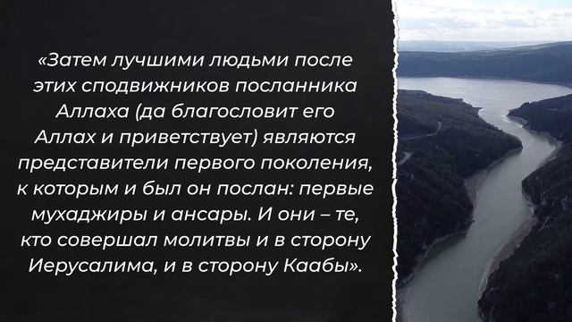 Лучшие люди после сподвижников / Шейх аль-Фаузан / Шарх ас-Сунна (112) смотреть онлайн
