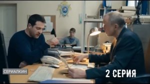 )КРИМИНАЛЬНЫЙ ДОКТОР 1, 2 СЕРИЯ