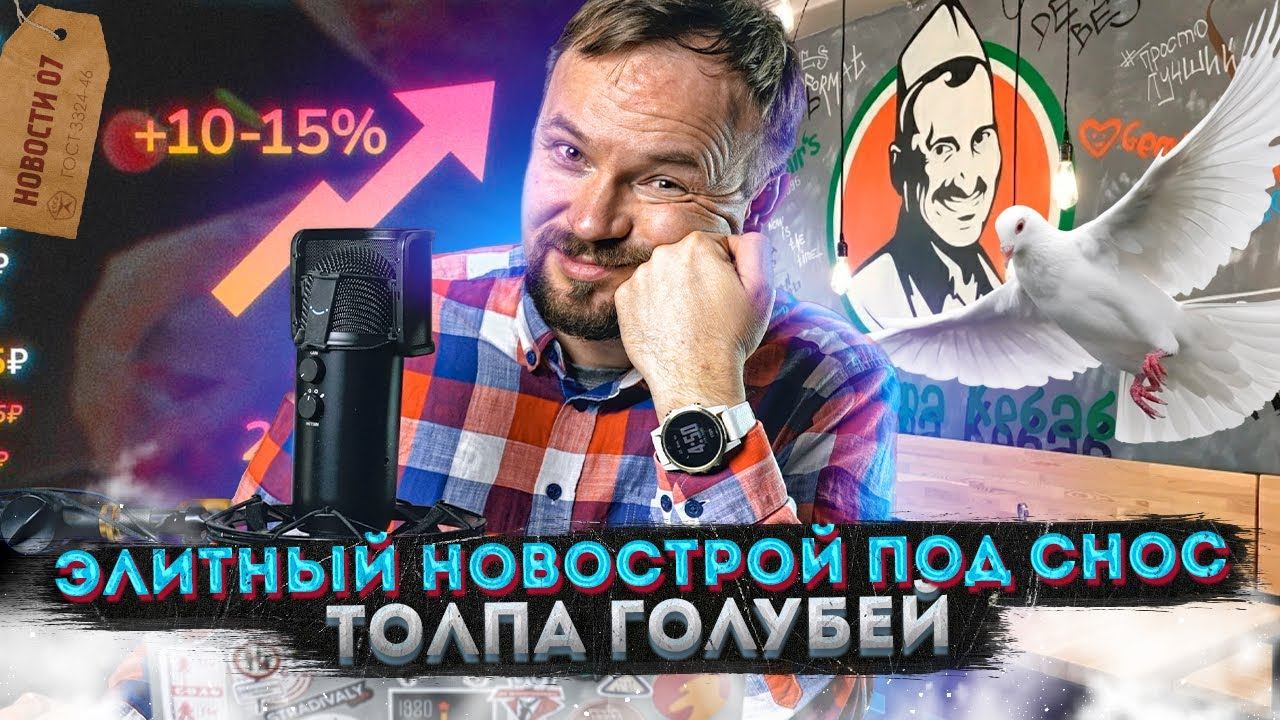 Россия сгорела. Шаурма подорожает! Московский Форрест Гамп смотреть онлайн