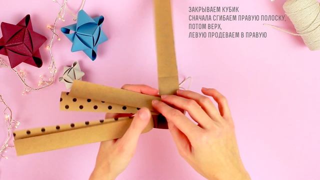 DIY ЗВЕЗДА ИЗ БУМАГИ БЕЗ КЛЕЯ | НОВОГОДНЕЕ УКРАШЕНИЕ | ИГРУШКА НА ЕЛКУ смотреть онлайн