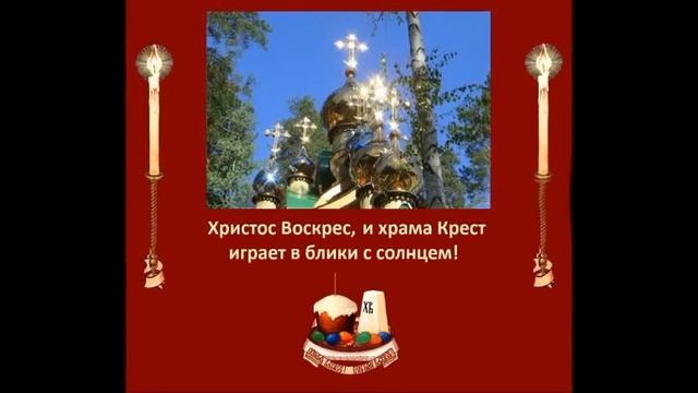 Пасха! смотреть онлайн