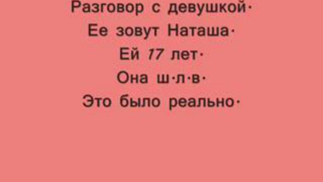 Развод школьницы по телефону смотреть онлайн
