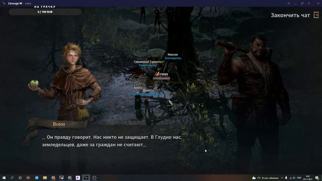 Lineage 2 W смотреть онлайн