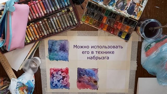 Мастер-класс АКВАРЕЛЬНЫЕ ЭФФЕКТЫ смотреть онлайн