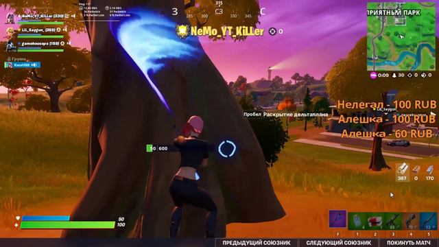 Фортнайт стрим. #Фортнайт #бездоната #Fortnite смотреть онлайн