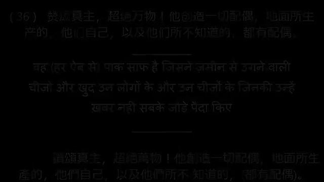 古兰经 36 कुरान 36 смотреть онлайн