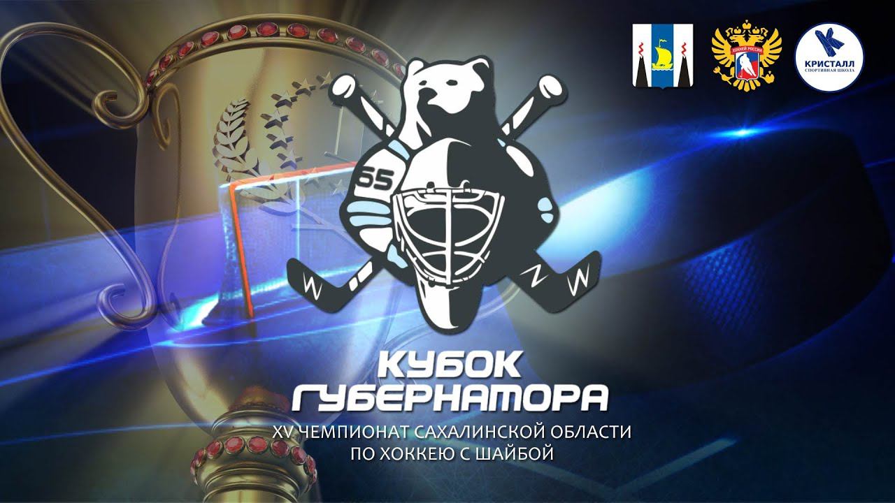 Кубок Губернатора. "Авангард" - "Спарта" смотреть онлайн