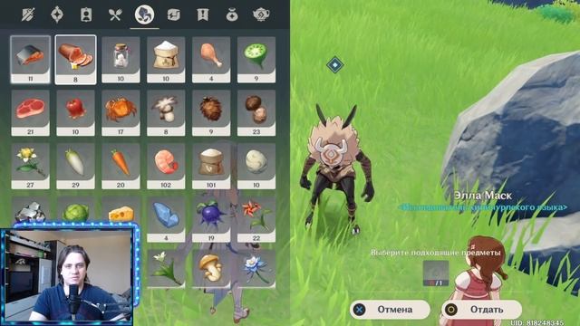 Mita movo lata - хиличурл хочет, чтобы вы дали ему (поручение хиличурла) квест - взаимная выгода? смотреть онлайн