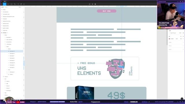 Делаю прототип для VHS Pack • Веб-дизайн против UI-дизайна • Стримы по дизайну смотреть онлайн