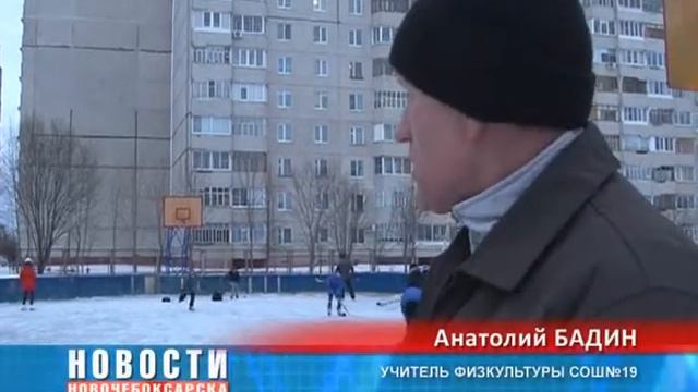В Новочебоксарске уделяется большое внимание зимнему досугу смотреть онлайн