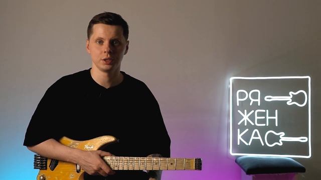 Как улучшить гитарный звук за 5 шагов без вложений смотреть онлайн