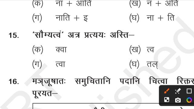 Class 8 Weekly test Sanskrit, 2 March 2024, set -2 class 8 jharkhand jac class смотреть онлайн