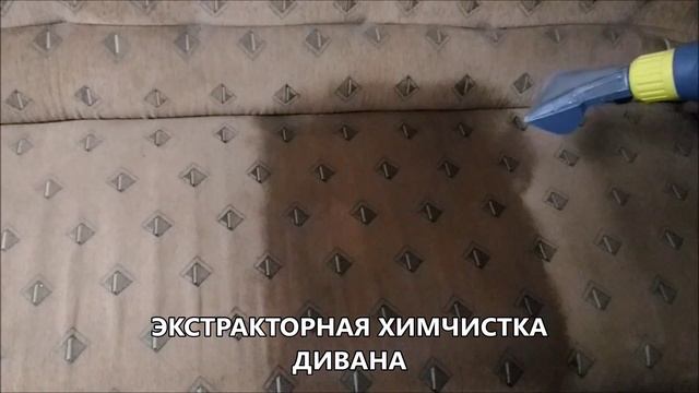ХИМЧИСТКА МАТРАСОВ, КОВРОВ И ДИВАНОВ В СТАВРОПОЛЕ. смотреть онлайн