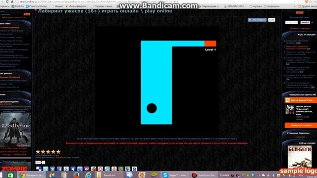 страшная игра лабиринт ужасов смотреть онлайн