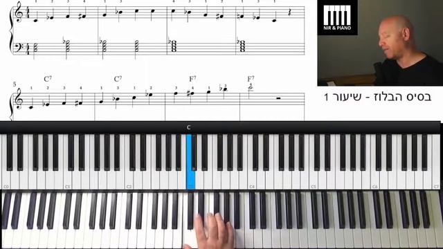 בסיס הבלוז смотреть онлайн