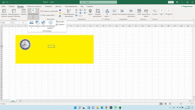 Excel / Word / PowerPoint-də fon şəkillərini necə silmək olar - Sadə! смотреть онлайн