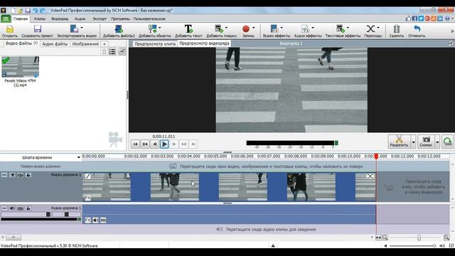 Перемотка видео назад в VideoPad. Как воспроизвести видео задом наперёд? смотреть онлайн