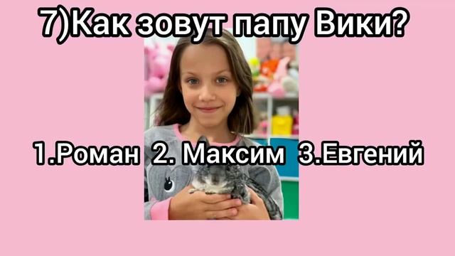 Как хорошо ты знаешь Viki Snow?| Пройдут этот тест только истинные подписчики смотреть онлайн
