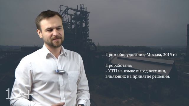 Как работать с возражением "У нас уже есть поставщик"? Дмитрий Василиотти смотреть онлайн