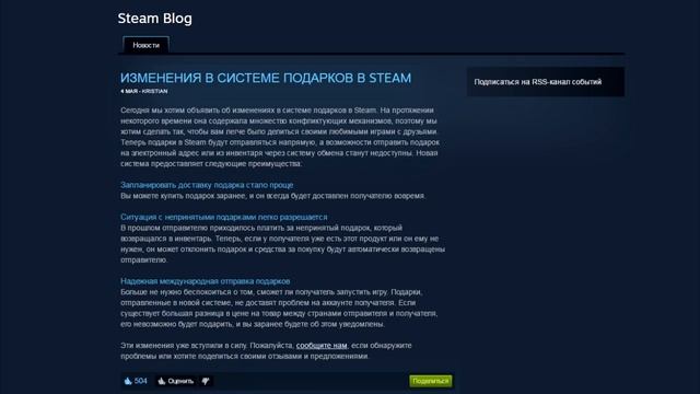 STEAM ЗАПРЕТИЛ ПОДАРКИ - ШОК!?