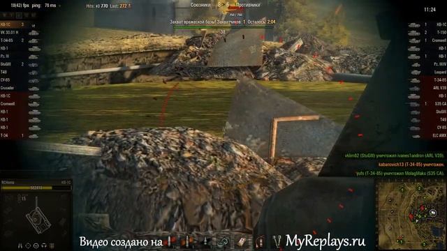 WOT: Л. Зигфрида - КВ-1С - 7 фрагов - смотреть онлайн