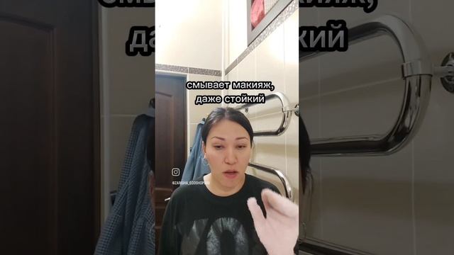 Удаляю макияж с помощью Варежки из микроволокна #макияж #варежка смотреть онлайн